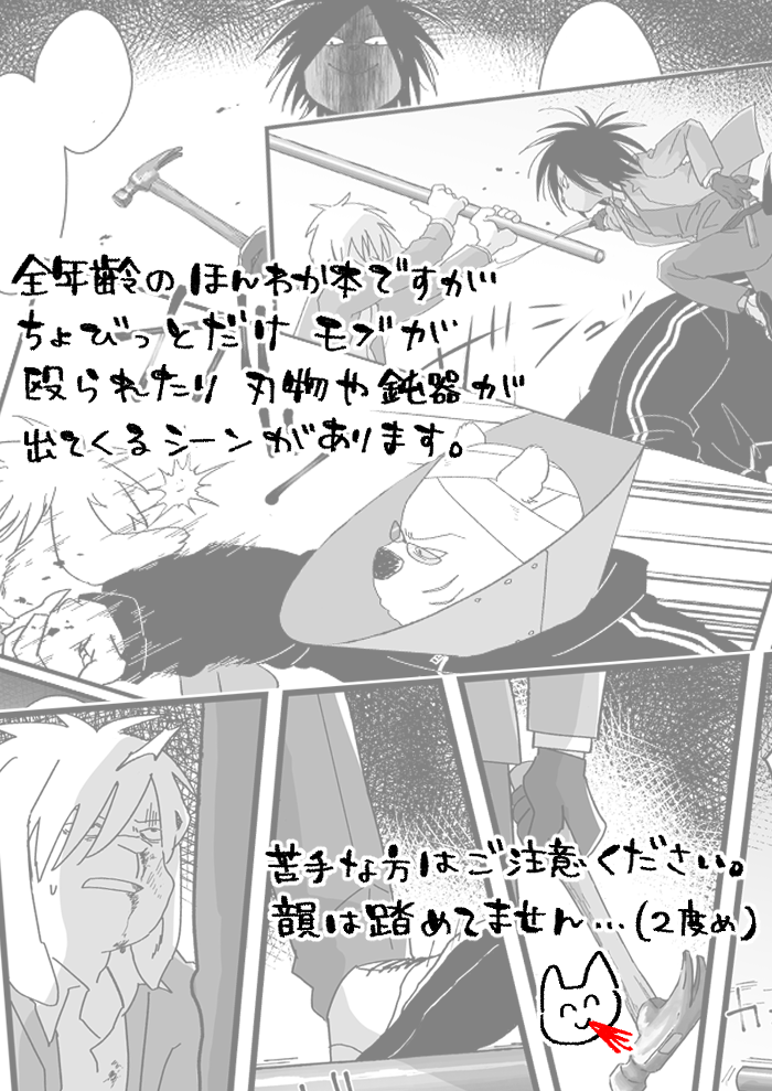 10/10🚕webオンリー か6
新刊「7 DAYS」(2/2)
#odtxwebオンリー 