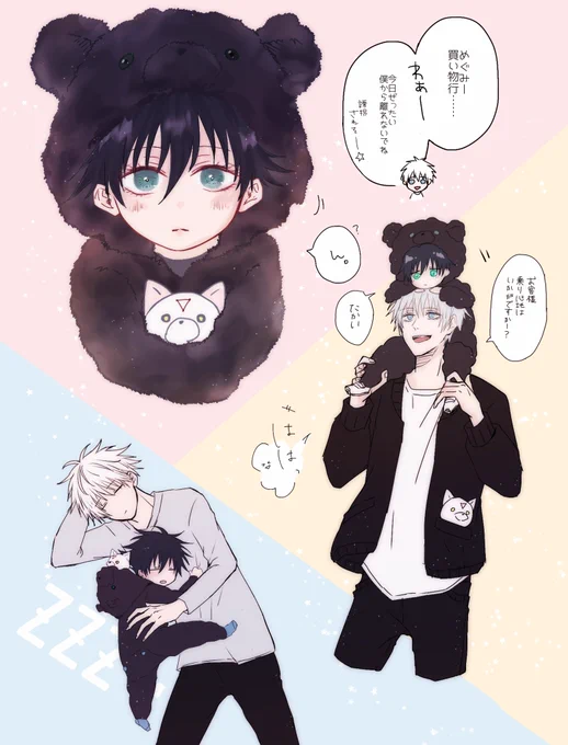 これはいつかのじゅべあになったちびめぐ(再) 