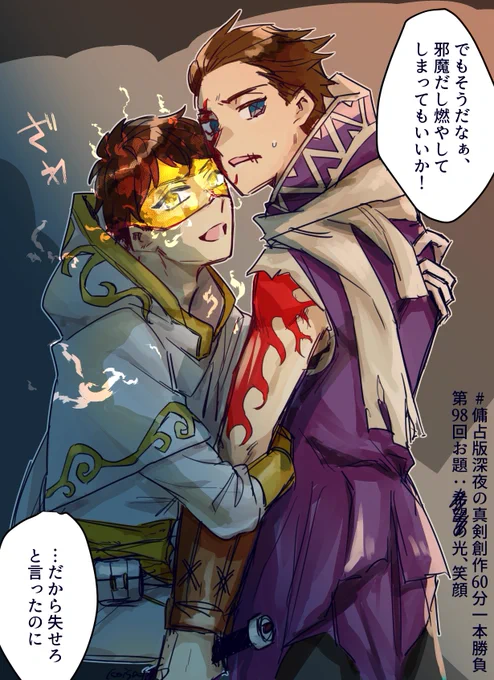 ? 砂狼(人間側)×夜火(火の化身) 