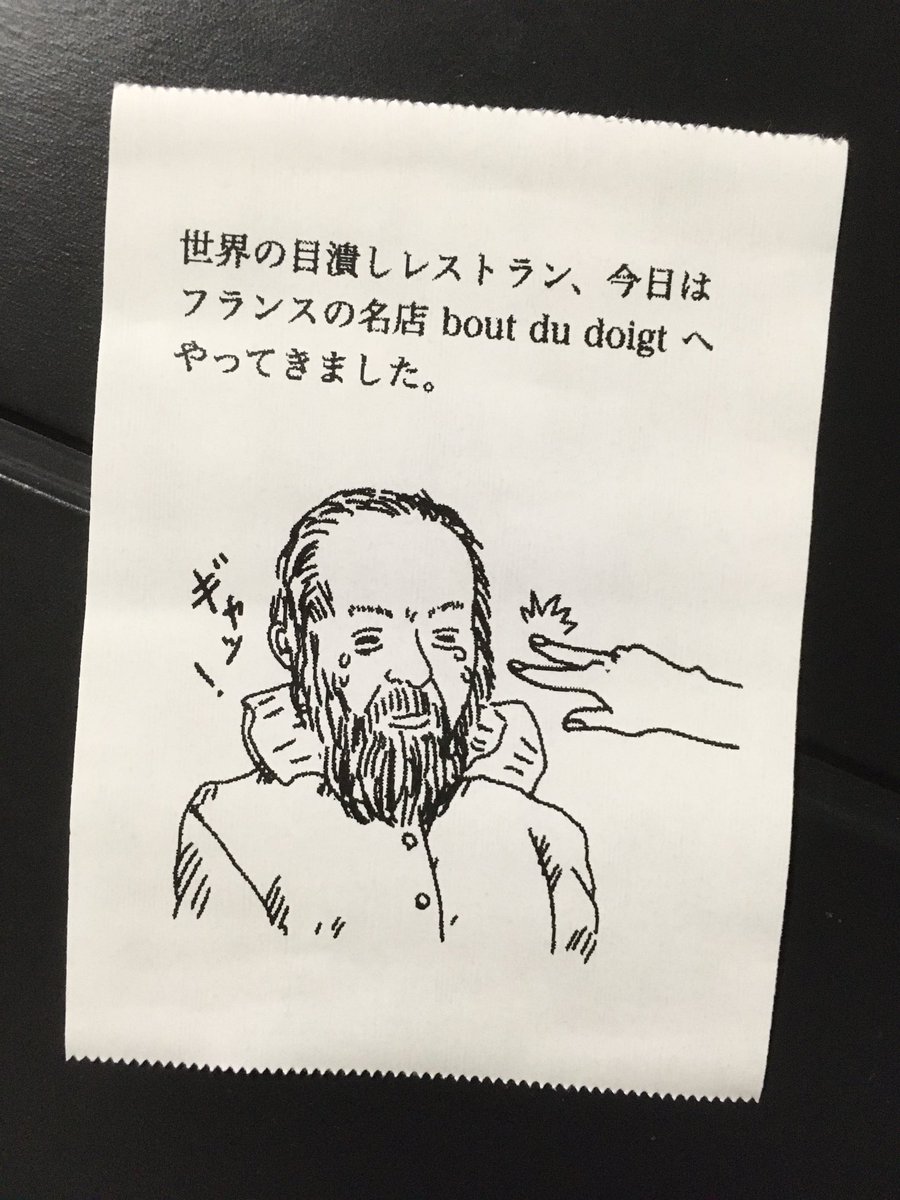 今日の怪文書 