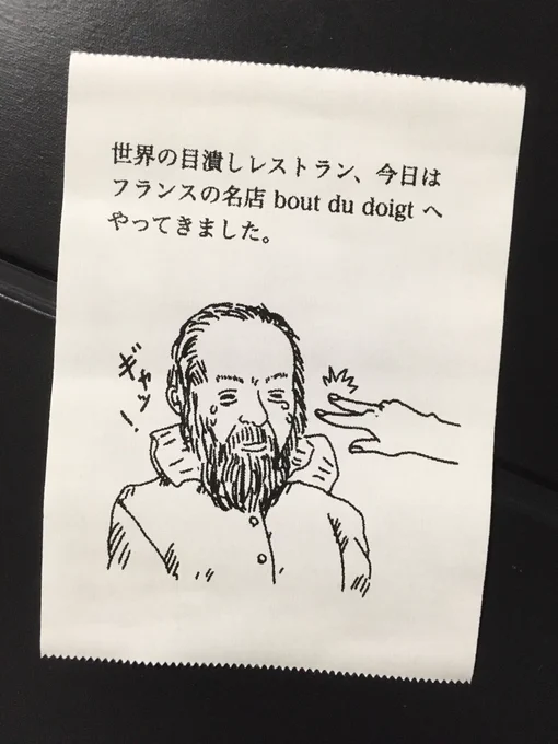 今日の怪文書 