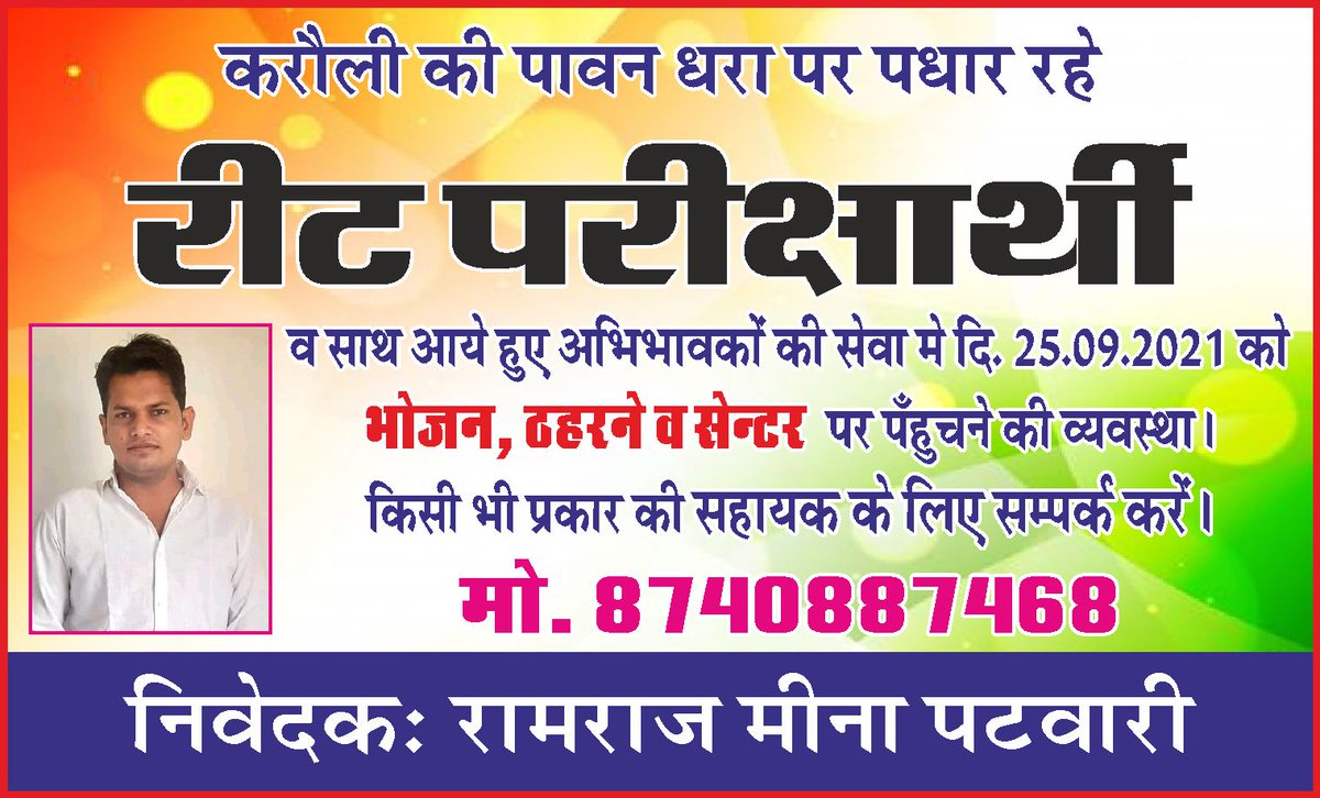 Pt Ramraj meena (@rrmeena4) on Twitter photo 
