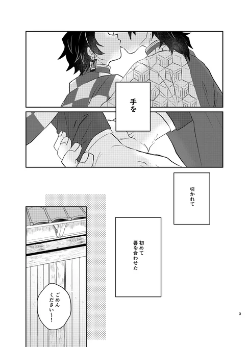 https://t.co/4vFYnTbuEY
義炭新刊の通販ページです🐯
(長めのサンプルは固定ツイートから)
数カ所トーン追加や修正してます!
9/25(土)中はフォロワーさん向けシークレット予約にしています🌷⇨
【パス:kissgytn】 