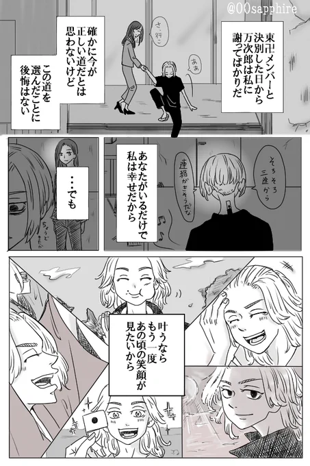mykと一i緒に闇i堕iちしたところをtkmっちに助iけられたいなって話④完+おまけ
 
※夢主顔有り
※23巻iまでのネiタiバiレ含iみます
※手i紙はざっくりイiメージ

#tkrvマイナス
(#tkrvプラス) 