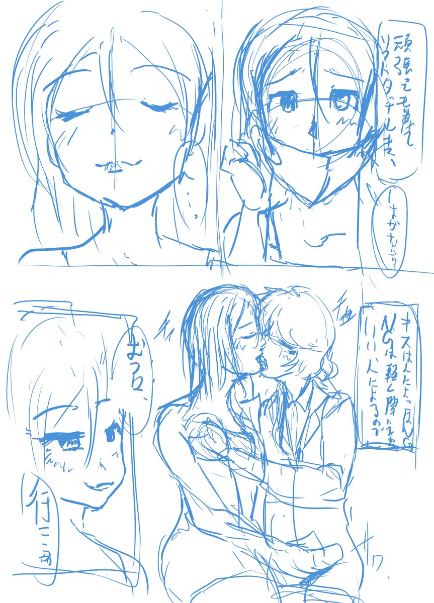 風俗レポのネーム…描いている…だと…!?
疲れ切った顔のOL(自分の代理)がソープ嬢であたふたしている図が…描きたくなって…
全然読めないけど、こんな感じですね(笑)
とりあえず…着地出来たら着地する… 