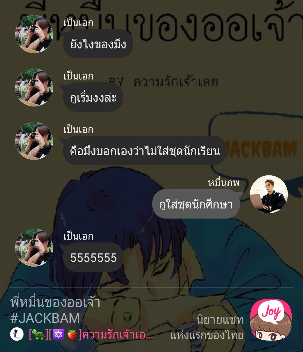 Loveseen15's tweet photo. พี่หมื่นของออเจ้า
ตอนที่ #1
#พี่หมื่นของออเจ้า #loveseenfic
#ความรักเจ้าเอย @Loveseen15
#HolidayforyouProject
#JackBam
https://t.co/Mlo2qNpG4c https://t.co/Ckkl4OeIOJ