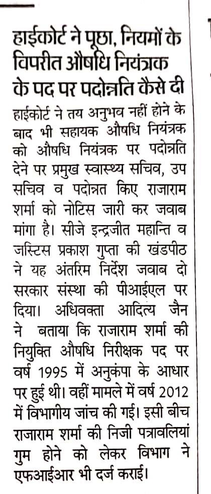 @PharmaYouth_President praveen sen tweet media