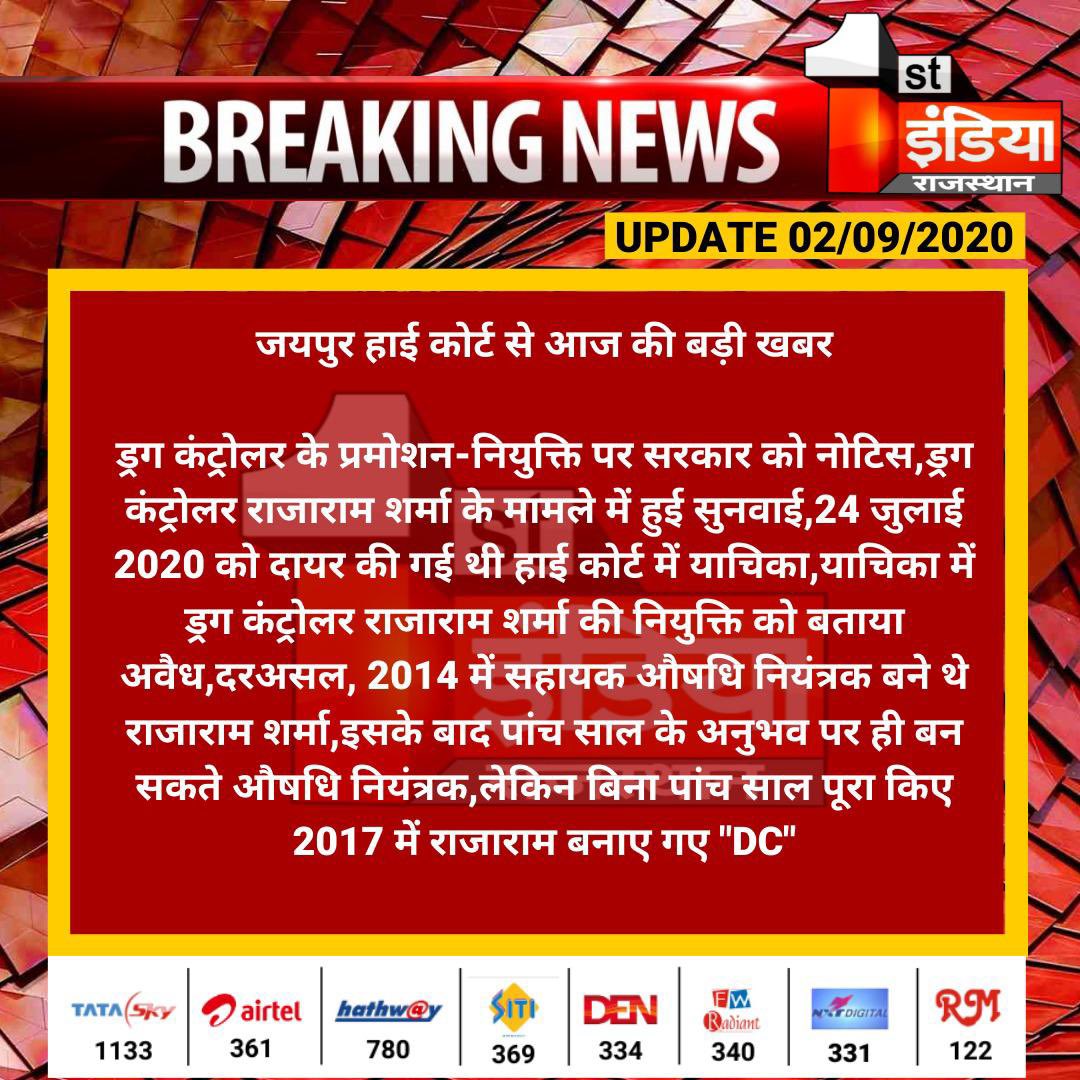 @PharmaYouth_President praveen sen tweet media