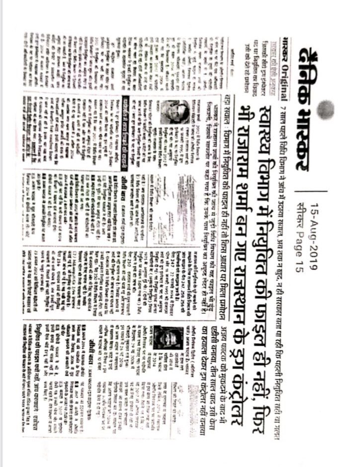 @PharmaYouth_President praveen sen tweet media