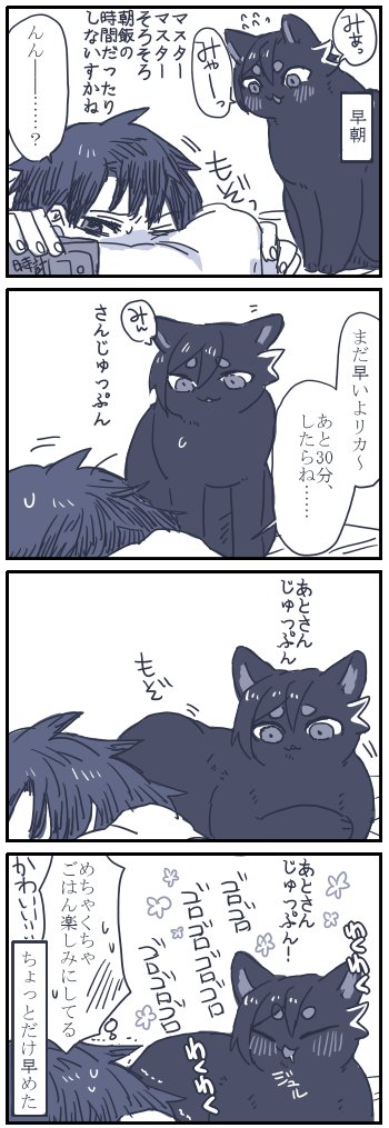 ネコチャン漫画
朝ごはんを待つにゃんどりくん 