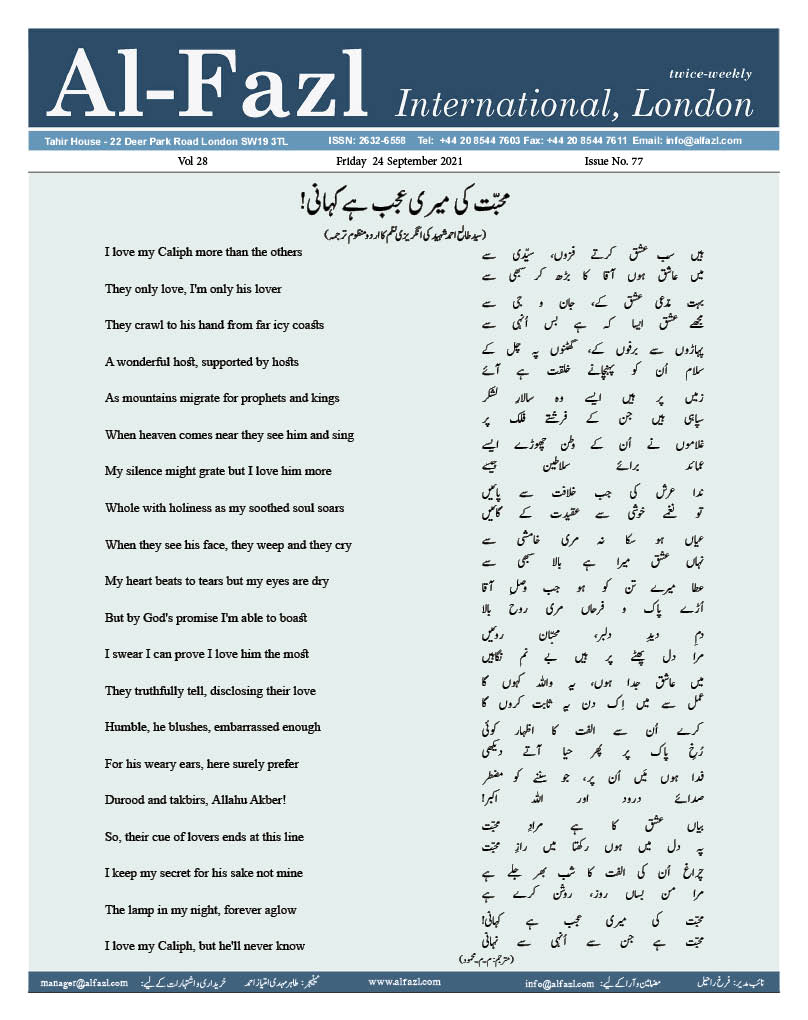 alfazlintl's tweet photo. محبت کی میری عجب ہے کہانی!

میں عاشق جدا ہوں، یہ واللہ کہوں گا
عمل سے میں اک دن یہ ثابت کروں گا

فدا ہوں میں ان پر، جو سننے کو مضطر
صدائے   درود  اور اللہ   اکبر! 

سید طالع احمد شہید کی انگریزی نظم کا اردو منظوم ترجمہ

https://t.co/5yaWbrh91o https://t.co/diXnk7gLj3