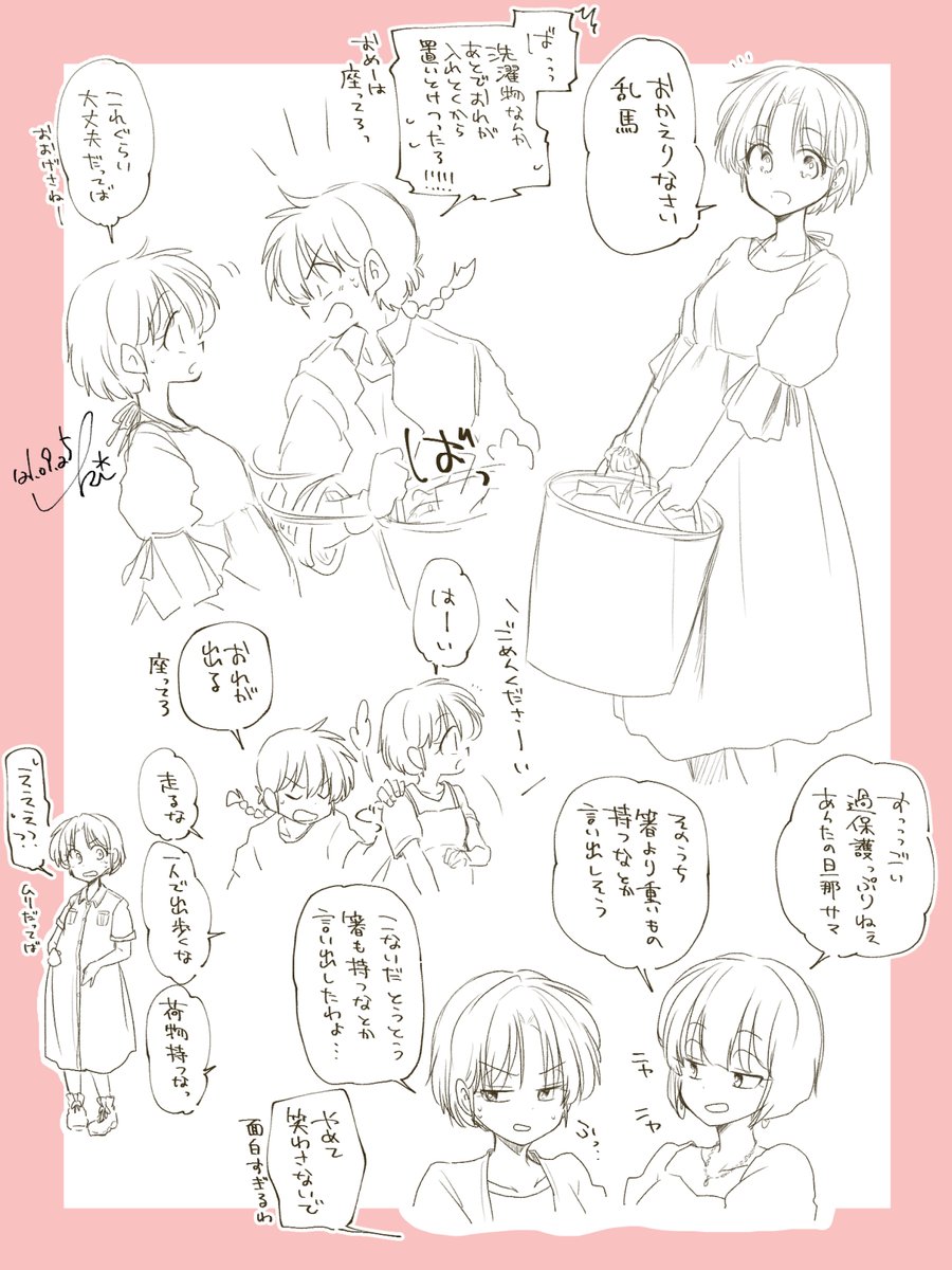 リク分〜 | 0324 さんのマンガ | ツイコミ(仮)