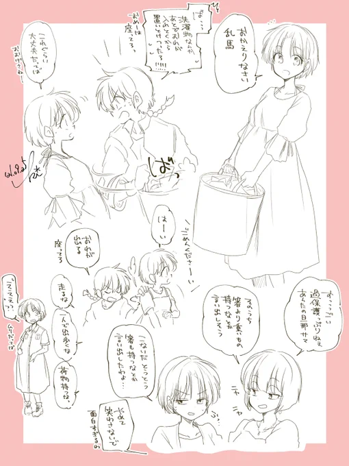 リク分〜 