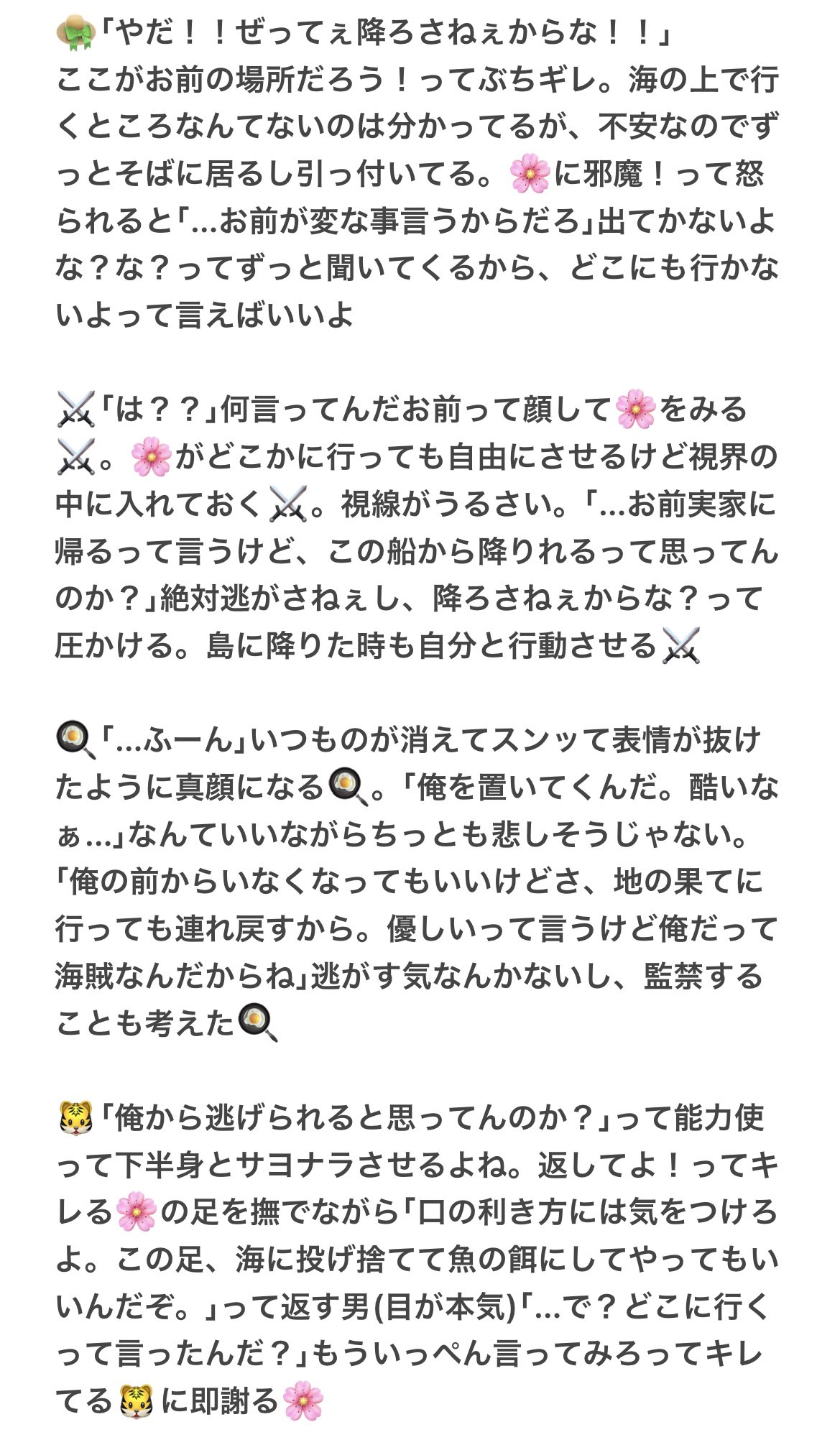夜のワンピプラス Twitter
