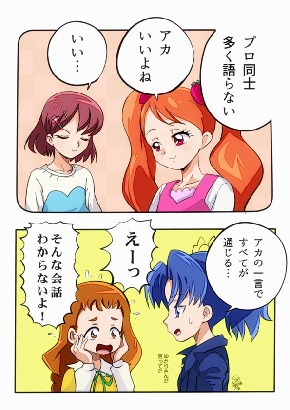 この4年間ときめき続けた者達だ、面構えが違う #プリキュア版深夜の真剣お絵描き60分一本勝負 【お題:剣城あきら/キュアショコラ】 