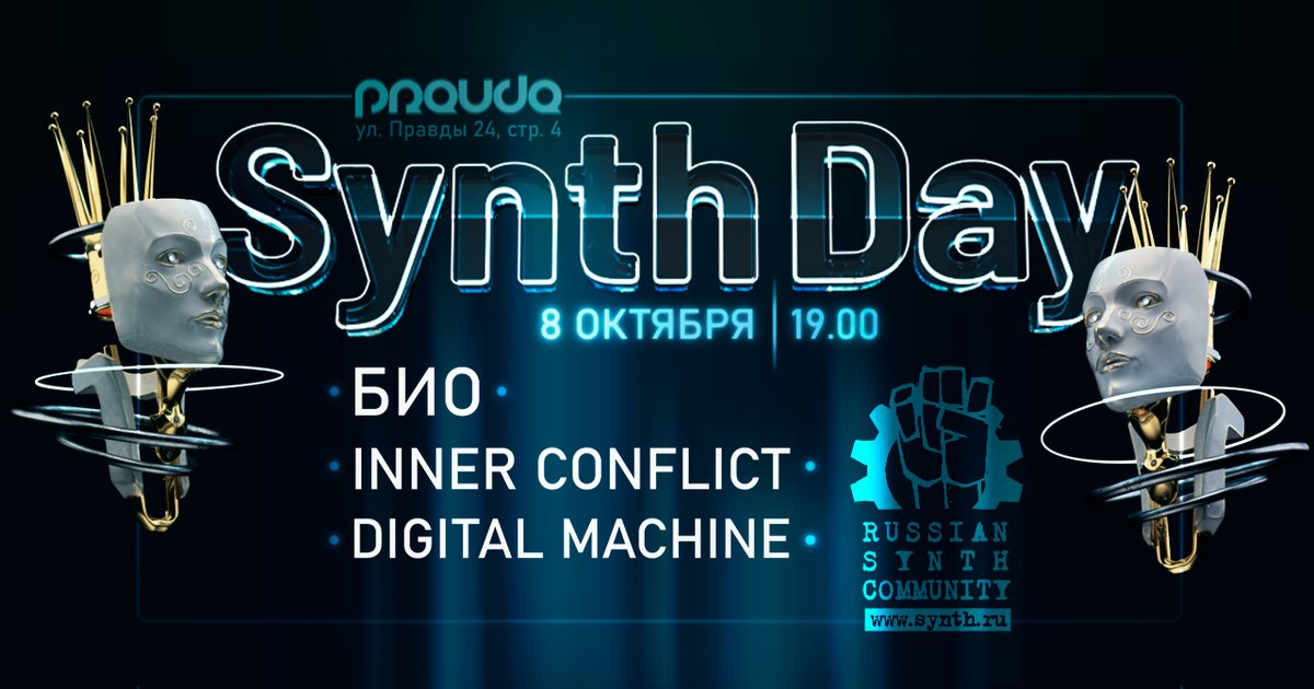Synth_ru's tweet photo. Расписание фестиваля SynthDay:
8 октября 2021 года
клуб "Pravda" (г.Москва, ул.Правды, д.24с3)
19.00 - открытие входа
19.00 – DJ Danger! 
20.00 – Inner Conflict 
20.40 – Digital Machine 
21.40 – БИО
22.30 - завершение мероприятия

#SynthDay #festival #synthpop #Russian #Music https://t.co/t31eUj2oIR