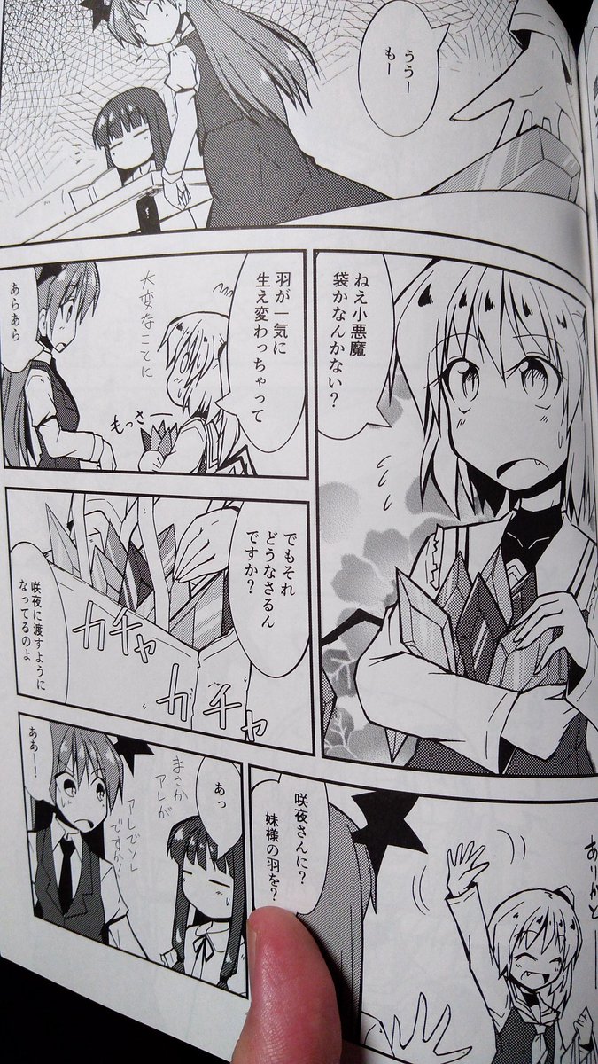 自分の本読み返してるんだけどこの黒インナーフランちゃんはいいよな 