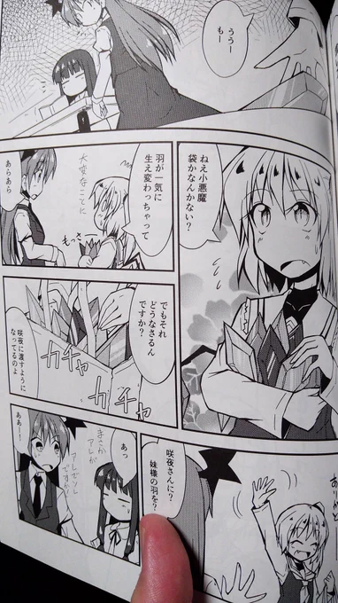 自分の本読み返してるんだけどこの黒インナーフランちゃんはいいよな 