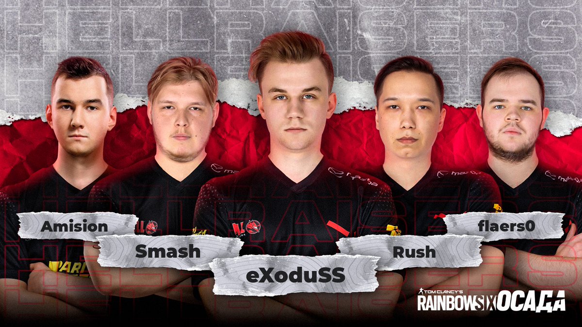 Attention! We are glad to present you the new HR roster for Rainbow Six Siege 🔥

 eXoduSS
 Amision
 flaers0
 Smash
 rush
 ViKiNG

 Welcome!