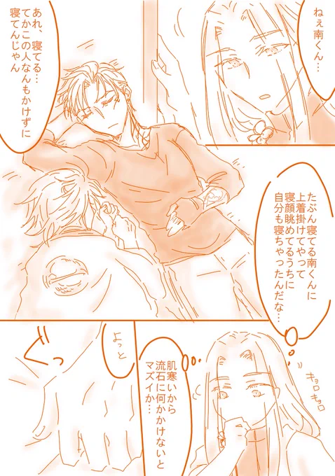 日日是にゃんちょも🐱🦅
第11回:お題『肌ざむい』
にゃん&ちょもは眠ってるだけで、姫と御前しか喋ってませんがにゃんちょもです!姫はゆるやかに二人の仲を応援してると良いなぁ。
 #日日是にゃんちょも 