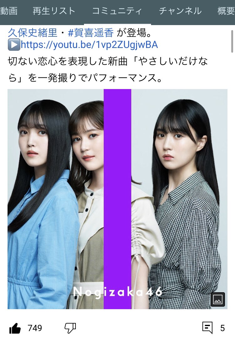 あい A Twitter 乃木坂46 君に叱られた 乃木坂のthefirsttakeほんといいよね どっちもすごく好き