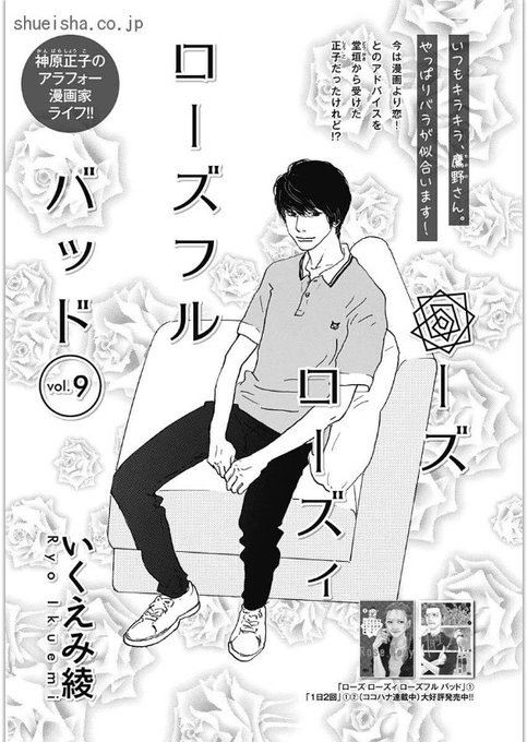 いくえみ綾 の人気がまとめてわかる 評価や評判 感想などを1週間ごとに紹介 ついラン いくえみ綾 の人気がまとめてわかる 評価や評判 感想などを1週間ごとに紹介 ついラン