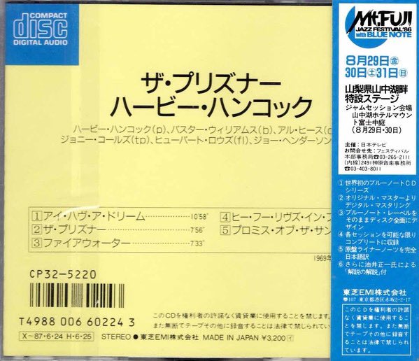 shunmura0607's tweet photo. #好きな曲を貼って寝る

おやすみなさい。😴💤💤💤

🎶 Promise Of The Sun 🎶

#HerbieHancock
The Prisoner
Herbie Hancock
Label : Blue Note
Recorded April 18, 21 &amp; 23, 1969.
🎧 https://t.co/oJT0QhQOKN https://t.co/Te6R8wIWNI