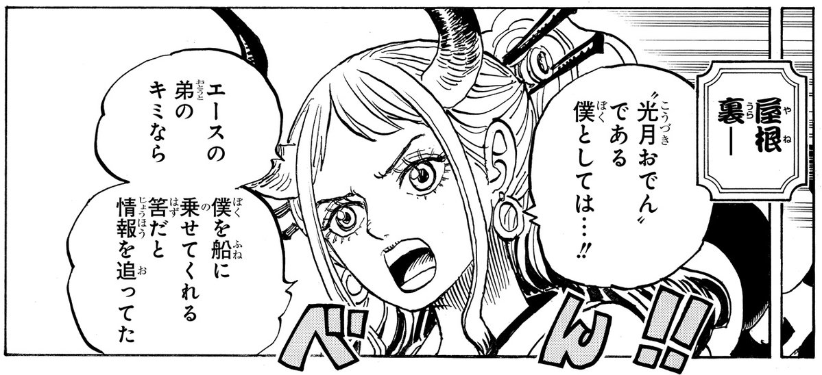 One Piece Com ワンピース ワノ国編 アニメ放送情報 アニメ One Piece 993話 爆発 ヤマトの自由を縛る錠 は9月26日 日 朝9 30より放送 光月おでん を名乗るヤマトの苦悩とは アニメでお見逃しなく 地域により放送日時が異なります One Piece Com ワンピース ワノ国編 アニメ放送情報 アニメ One Piece 993話 爆発 ヤマトの自由を縛る錠 は9月26日 日 朝9 30より放送 光月おでん を名乗るヤマトの苦悩とは アニメでお見逃しなく 地域により放送日時が異なります