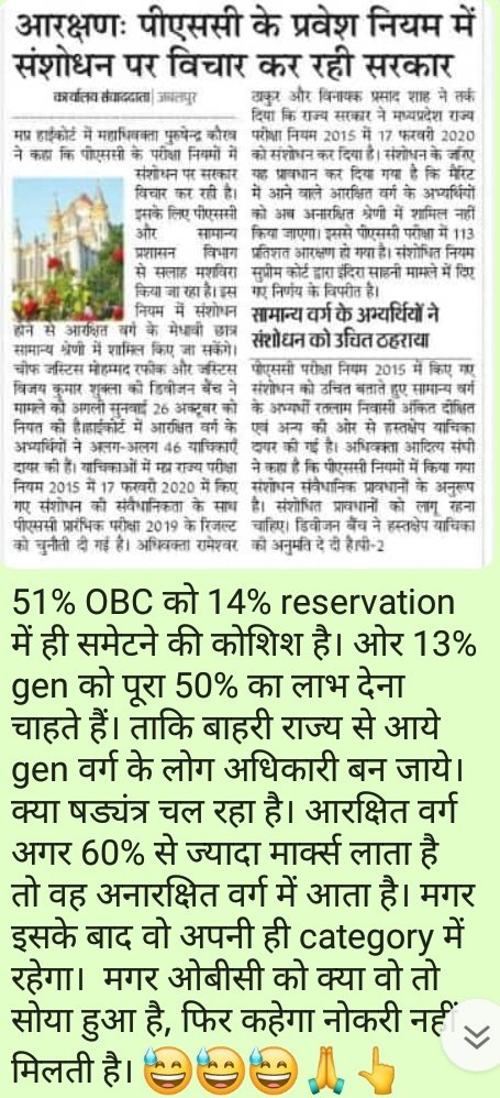 #MptetJoiningWithOBC27Percent
 <a href="/JM_Scindia/">Jyotiraditya M. Scindia</a>  <a href="/JansamparkMP/">Jansampark MP</a> <a href="/OfficeofSSC/">Office of Shivraj</a> <a href="/ChouhanShivraj/">Shivraj Singh Chouhan</a> <a href="/CMMadhyaPradesh/">Chief Minister, MP</a> <a href="/PMOIndia/">PMO India</a> <a href="/narendramodi/">Narendra Modi</a> <a href="/KirenRijiju/">Kiren Rijiju</a> <a href="/Indersinghsjp/">इन्दरसिंह परमार</a> <a href="/AnupriyaSPatel/">Anupriya Patel</a> <a href="/Profdilipmandal/">Dilip Mandal</a> <a href="/OfficeOfKNath/">Kamal Nath</a> <a href="/jitupatwari/">Jitendra (Jitu) Patwari</a> <a href="/obc_mahasabha/">ओबीसी महासभा युवा मोर्चा</a> <a href="/OBCARMYCHIEF/">Mahendra Singh Lodhi</a> <a href="/MandalArmyChief/">Aniruddh Singh Vidrohi</a> <a href="/obcricha/">RICHA PATEL ( ऋचा पटेल )</a>