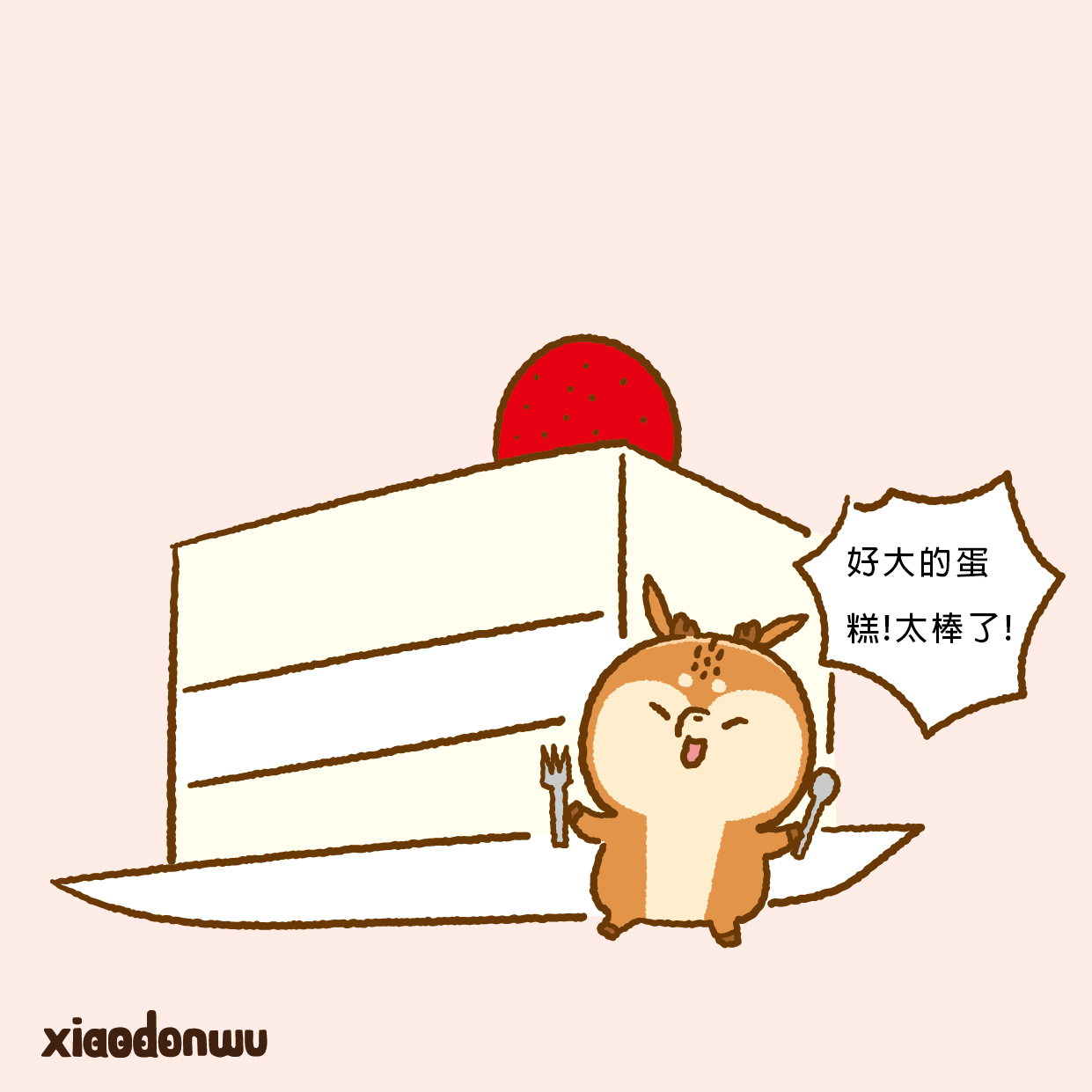啊 動物 竹 素晴らしい 大きなケーキです 梅 太くなったら食べられますよ Cake Fat Nightmare Dream Cute nimals Animal Drawing Eat Scare Illustration Xiaodonwu ケーキ 食べる イラスト スケッチ イラストレーター 太い 怖い