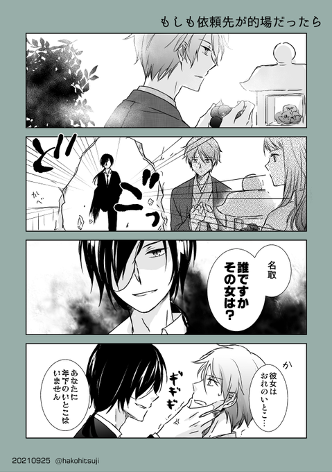 ハコ 原稿10 330 Hakohitsuji さんのマンガ一覧 リツイート順 ツイコミ 仮