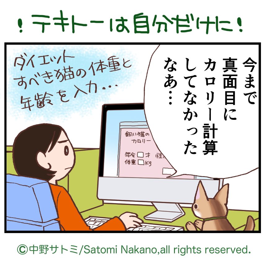 note / cakes】前回のnote公開分です 更新!#そのネココゲタ? ep92