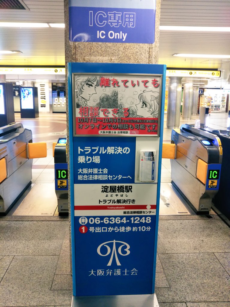 大阪弁護士会 Osaka Bar Info Twitter