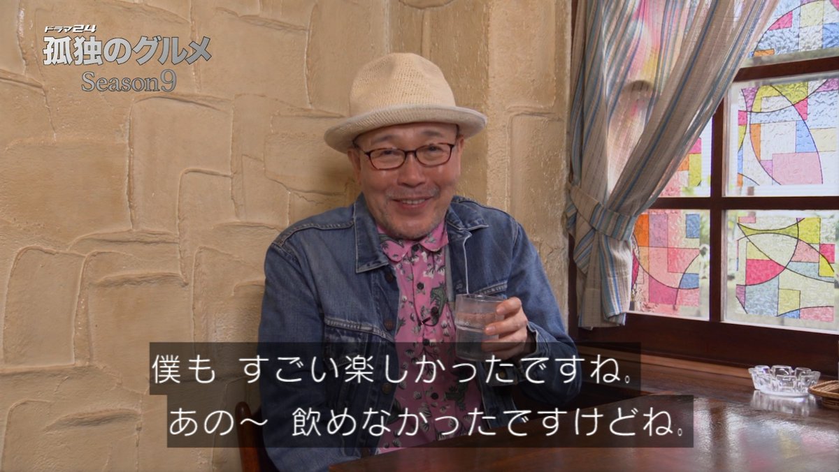 孤独のグルメで 久住 が話題に トレンドアットtv