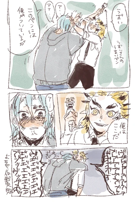 明日への意気込み 