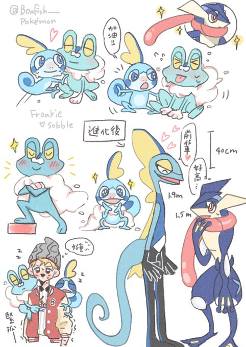 ゲッコウガのtwitterイラスト検索結果 古い順