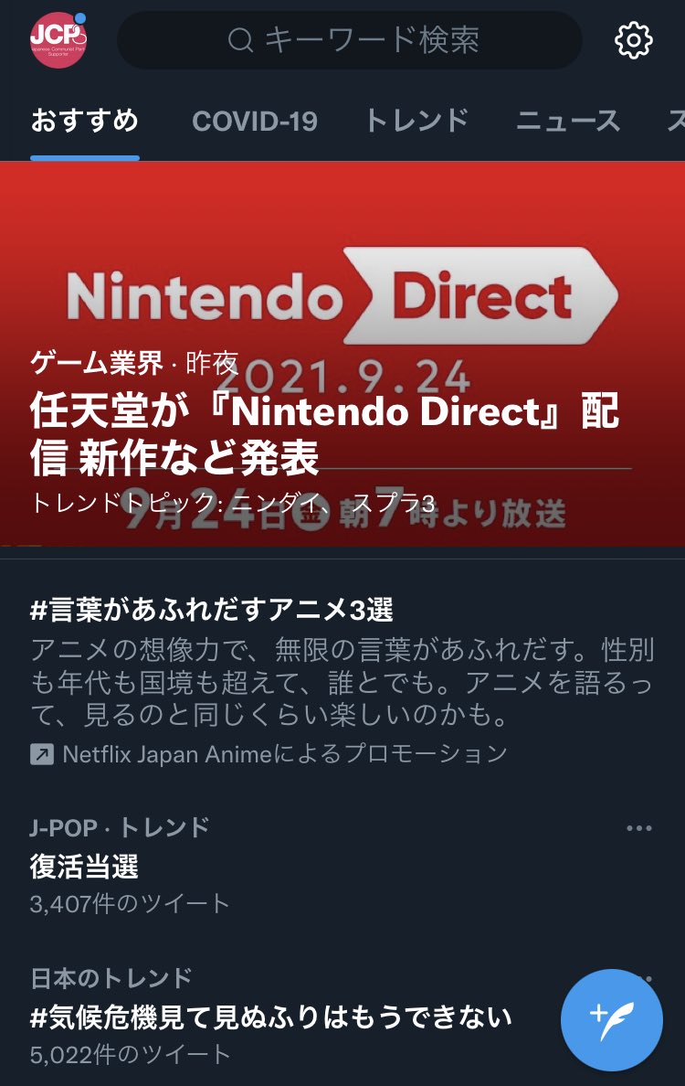 JCPS_Official's tweet photo. #気候危機見て見ぬふりはもうできない
トレンドに入りました。
みんなで参加しましょう！ https://t.co/EVi73mFmlZ