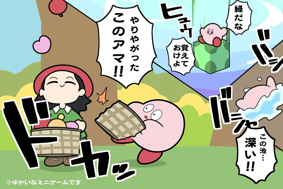 Dng 竹内ジョン Johntakeuchi On Twitter ステージと背景がつながっているのは個人的にグッとくるポイントだね 64カービィでは多くのステージでそれをやっていて 没入感がすごかった 以降のカービィは2dカービィを意識したのかあんましやらなくなっちゃったけど