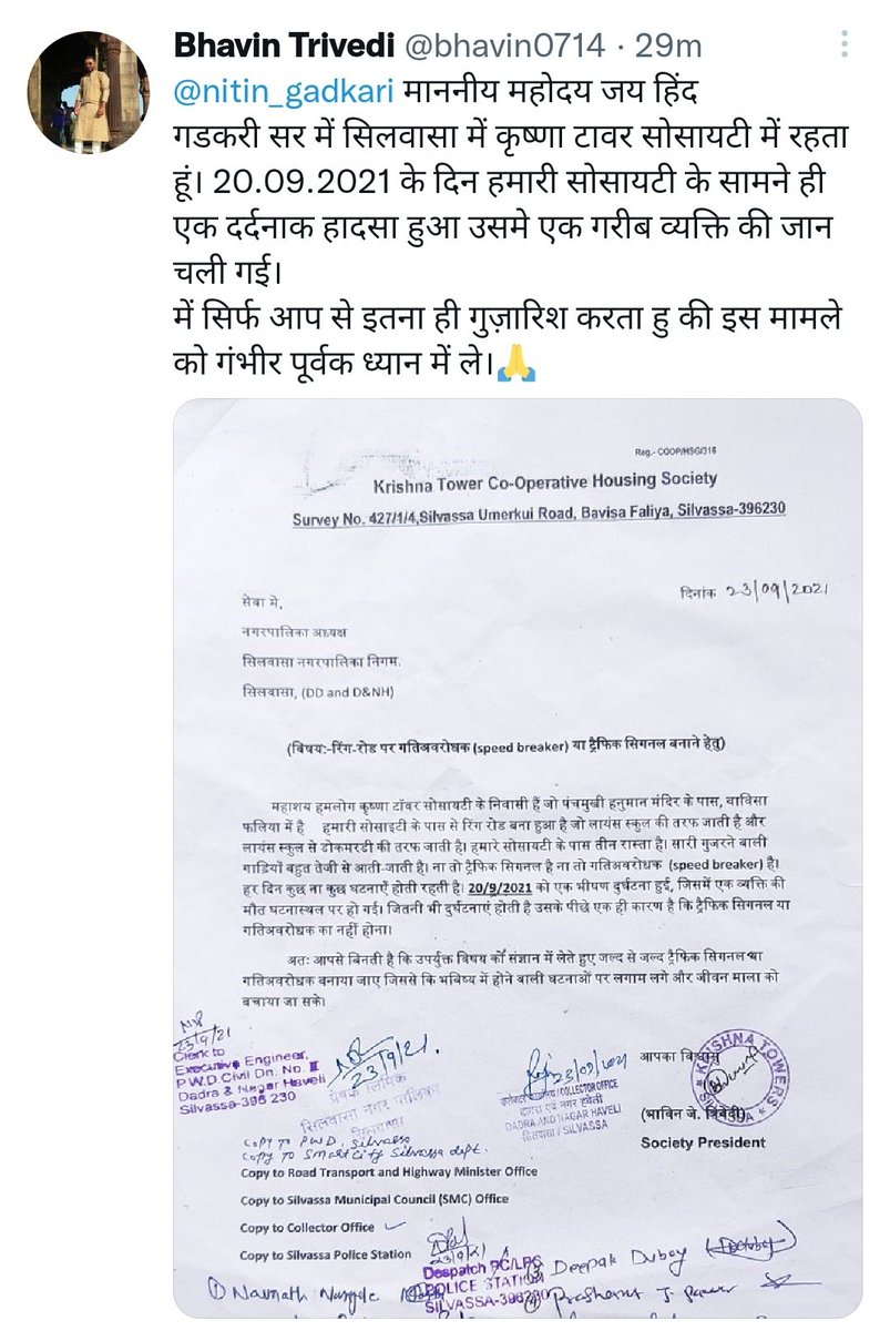 Bhavin Trivedi tweet media