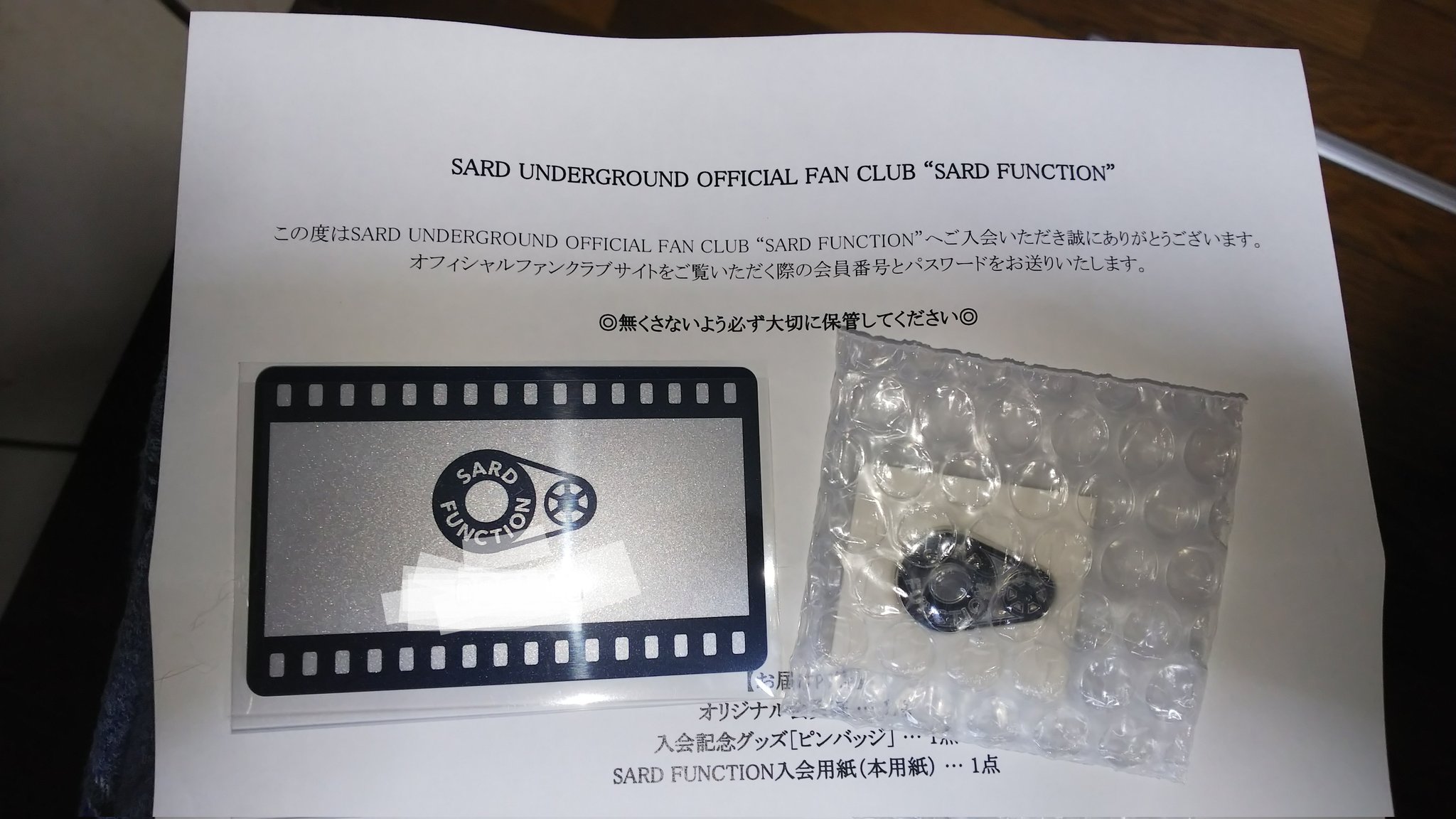 SARD UNDERGROUND ファンクラブイベント　サイン入りポスター SARD UNDERGROUND 破い ファンクラブイベント サイン入りポスター