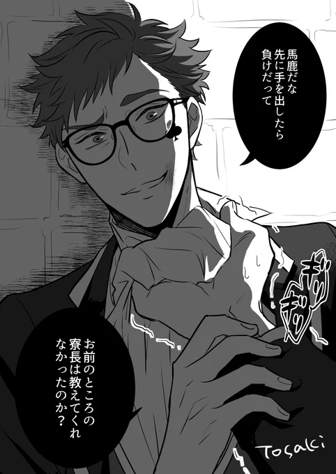絡まれトレイ・クローバー
♦️「殴られる前に対処しなよ」
♣️「…なんかめんどくさくなって」 