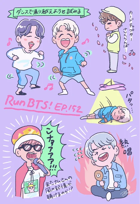 カードキャプターさくらんぼにすべてを持っていかれた回🍒
#BTS #btsfanart #RUNBTS 