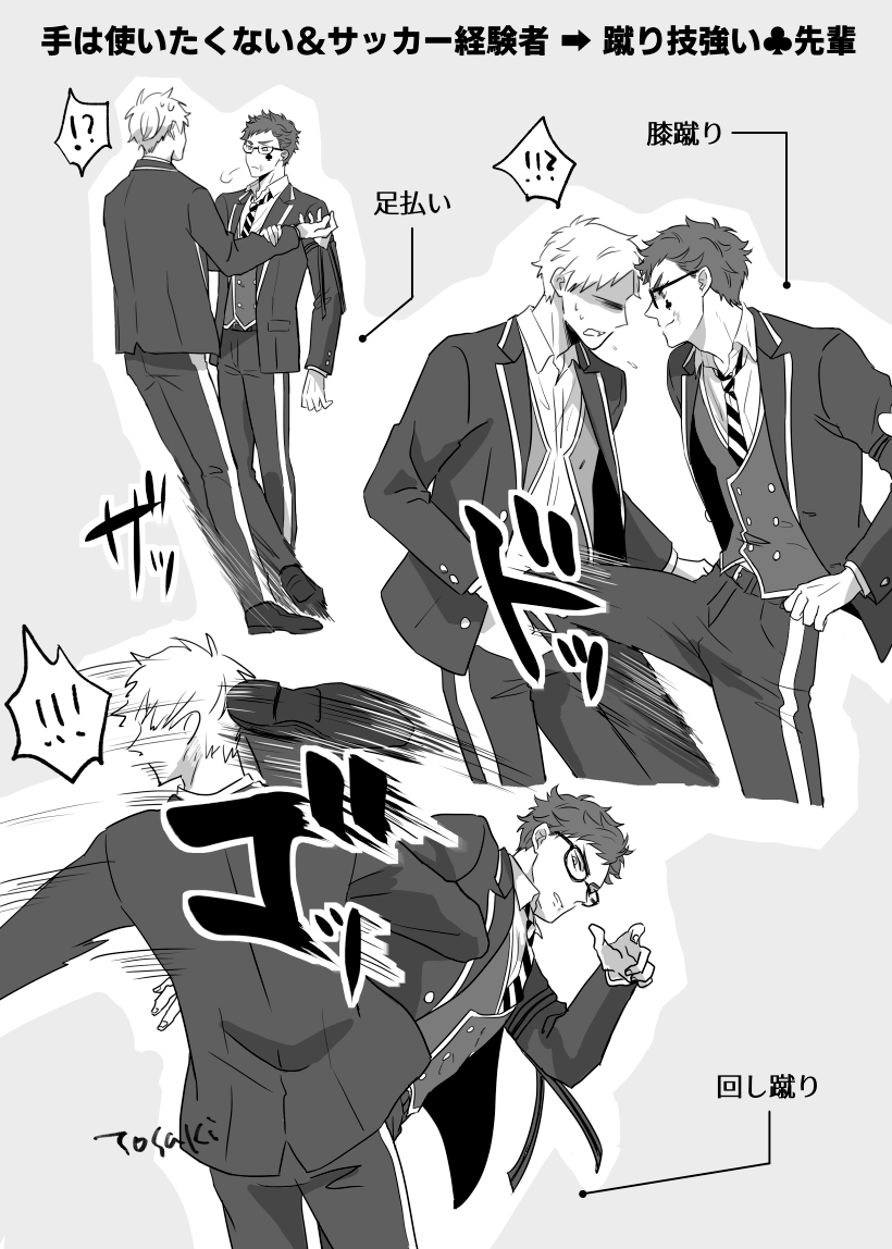 絡まれトレイ・クローバー ♦️「殴られる前に対処しなよ