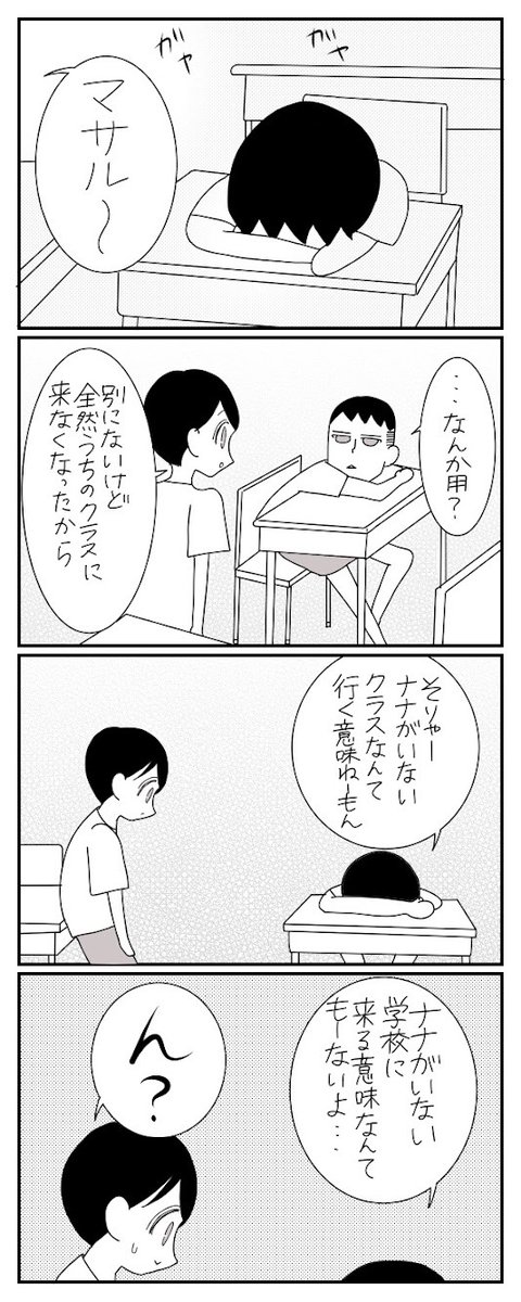 /
Twitter限定漫画 #おばあちゃん家のぼく
第166話「学校に行く意味」
\
次回は9月29日(水)16時公開!
#おばあちゃん家のぼく を検索ですると過去の漫画も読めます。
ぜひ感想をコメントしてくださいね♪
#コミック #漫画が読めるハッシュタグ #育児漫画