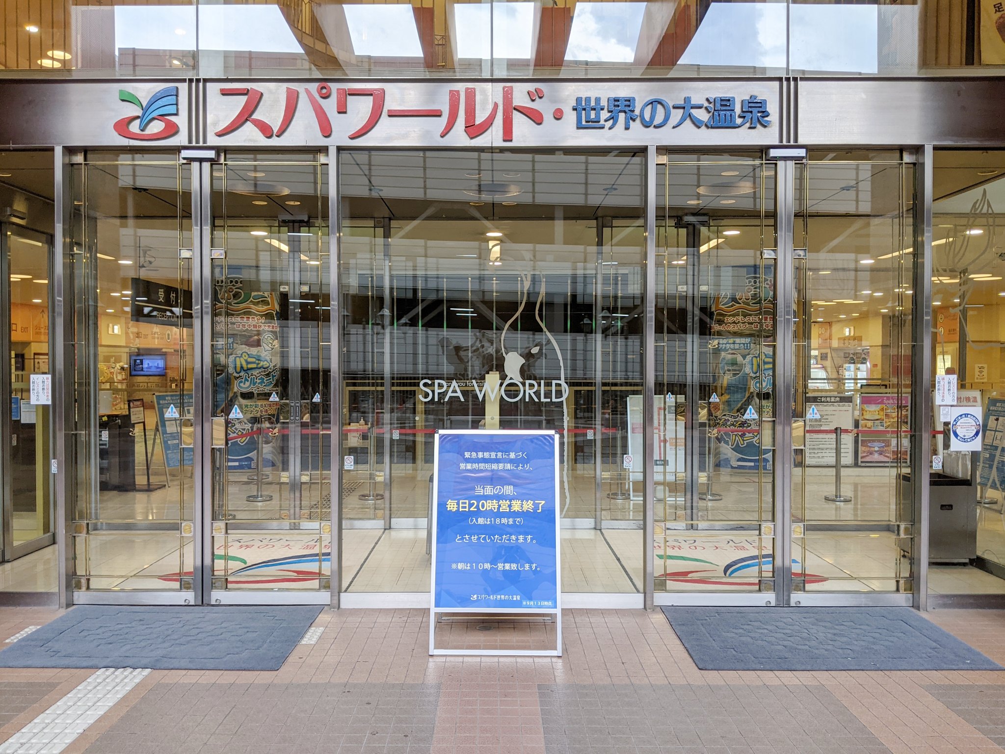 しんごん ジョゼ虎には出てこないけど天王寺にあるスパワールドはほんと素晴らしいスーパー銭湯なので巡礼に疲れたらぜひ足を運びましょう 世界の大温泉 の名称は伊達じゃない T Co Xjua8bx54z Twitter しんごん ジョゼ虎には出てこないけど天王寺にあるスパワールドはほんと素晴らしいスーパー銭湯なので巡礼に疲れたらぜひ足を運びましょう 世界の大温泉 の名称は伊達じゃない T Co Xjua8bx54z Twitter