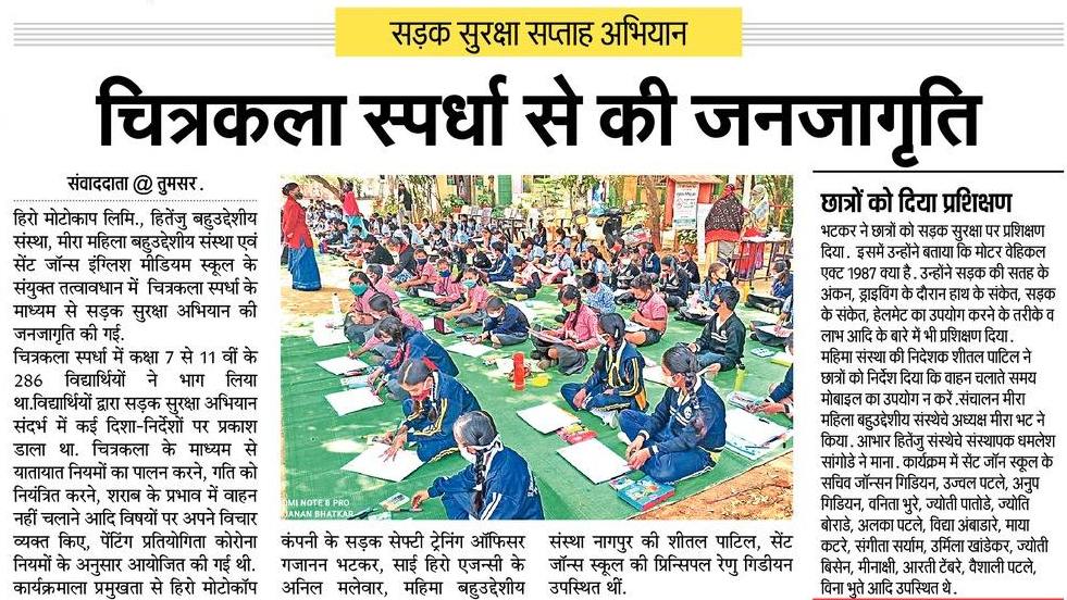 Hitenju_NGO's tweet photo. @Hitenju_NGO @DhamleshA @NashaMuktiAbhi1 @JanbandhuPrachi @nitin_gadkari @RoadSafetyNGOs @NRSC_Armenia #RoadSafety #dhamlesh #hitenju #tumsar #bhandara #maharashtra https://t.co/kzcveL0vfo