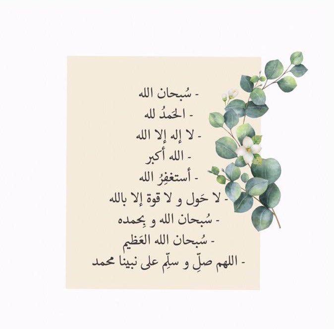 NjoudSami_'s tweet photo. ﴿إِنَّ الله وملائكتَه يصلون على النَّبِي ياأيها الذينَ آمنُواصلُّواعليه وسَلمُوا تسْليمًا﴾   

اللهّم صلِّ وسلم على نبينا مُحمد ﷺ #محاسن_اليماني 🤍 https://t.co/YiEqnt9Zu3