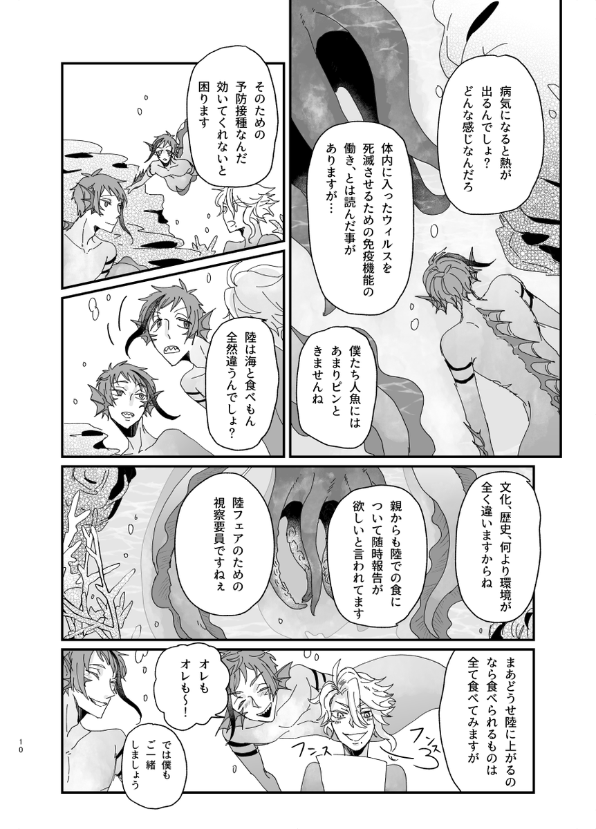 陸に上がる準備してるイドアズ②
人魚姿描くの楽しかったからもっと描くぞ～～!!という意気込みの再掲でした。頑張るぞ!!! 