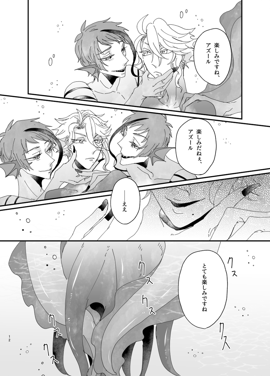 陸に上がる準備してるイドアズ②
人魚姿描くの楽しかったからもっと描くぞ～～!!という意気込みの再掲でした。頑張るぞ!!! 