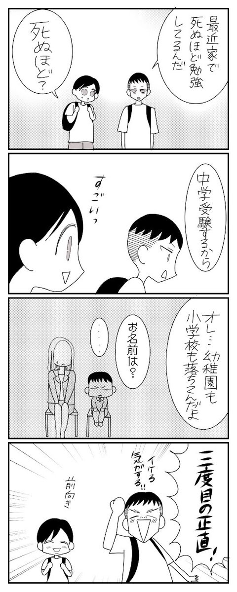/
Twitter限定漫画 #おばあちゃん家のぼく
第169話「3回目の受験」
\
次回は10月2日(土)20時公開!
#おばあちゃん家のぼく を検索ですると過去の漫画も読めます。
ぜひ感想をコメントしてくださいね♪
#コミック #漫画が読めるハッシュタグ #育児漫画